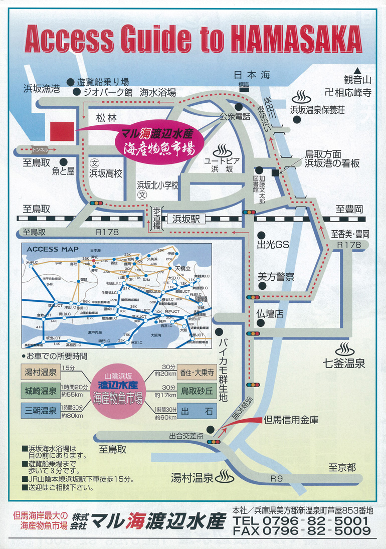 マル海渡辺水産の周辺マップです